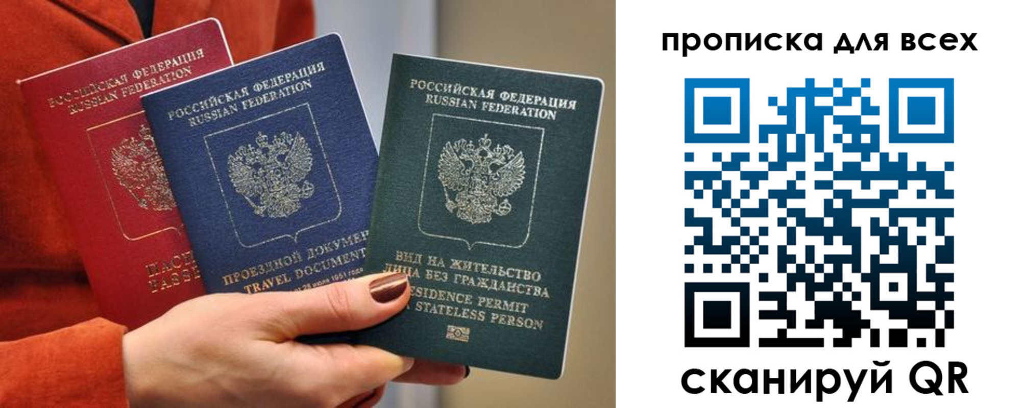 прописка регистрация в Медногорске